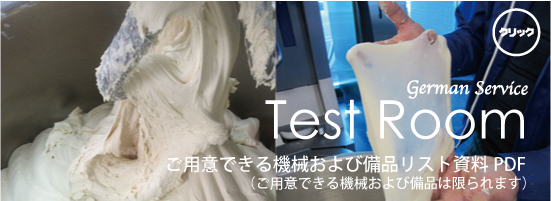 TEST ROOMのご案内