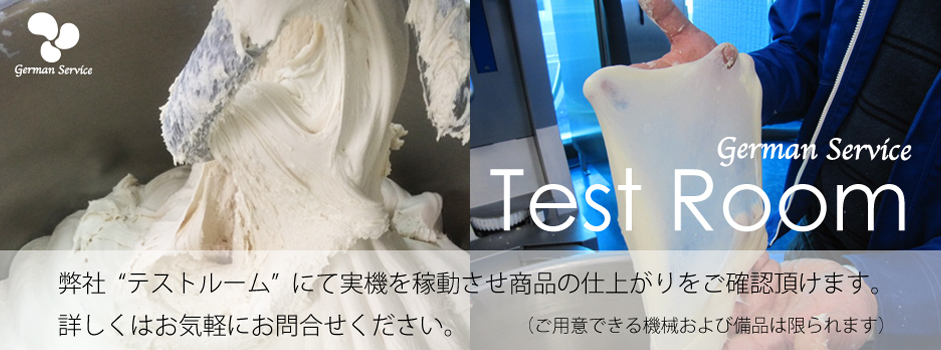 テストルーのご案内